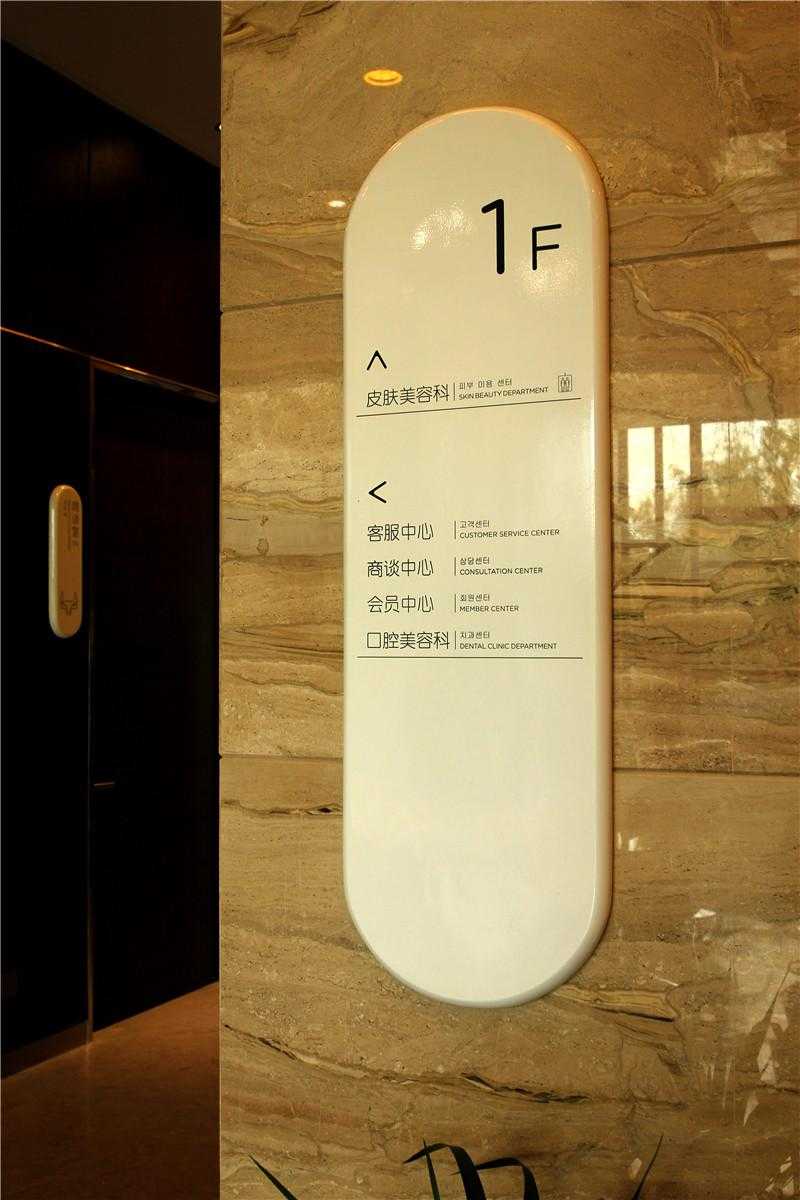 醫院導視標識中，我們有什么注意事項？
